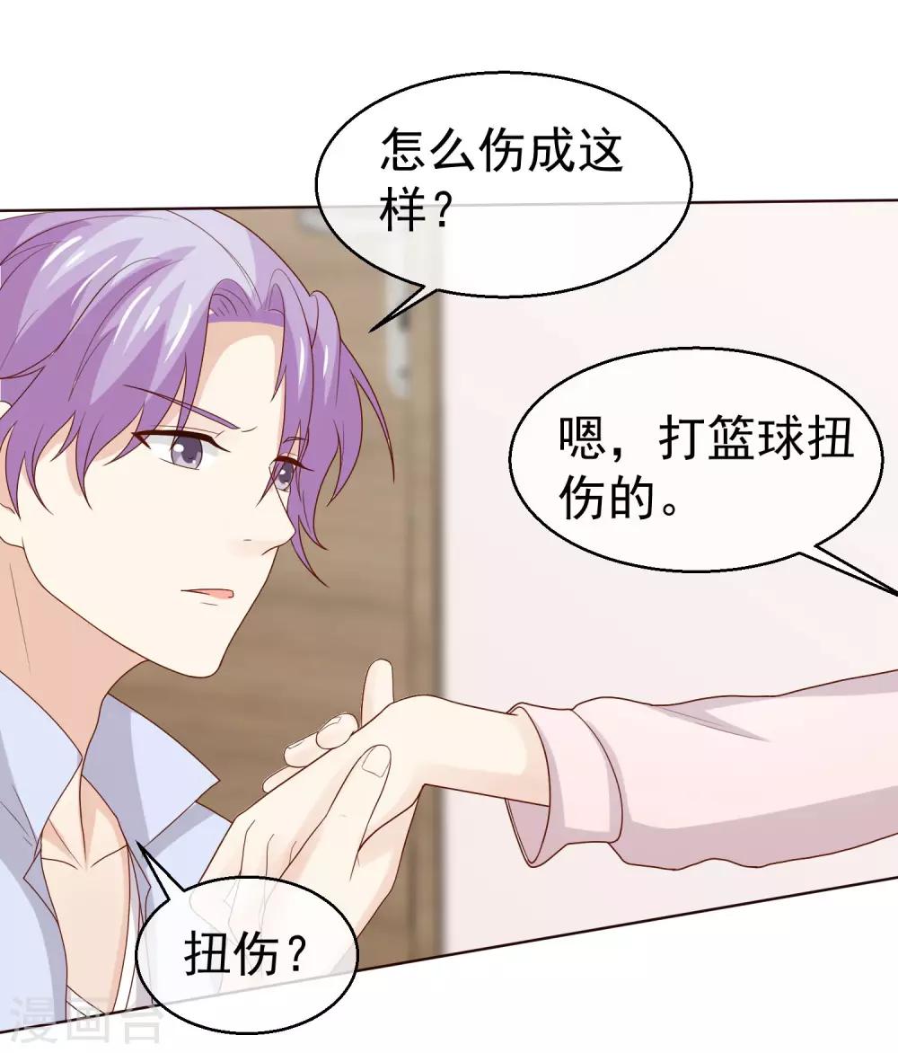 第35话 受伤了？15