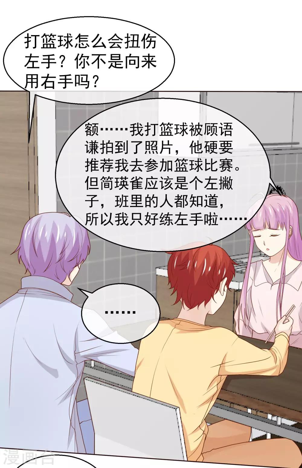 第35话 受伤了？16