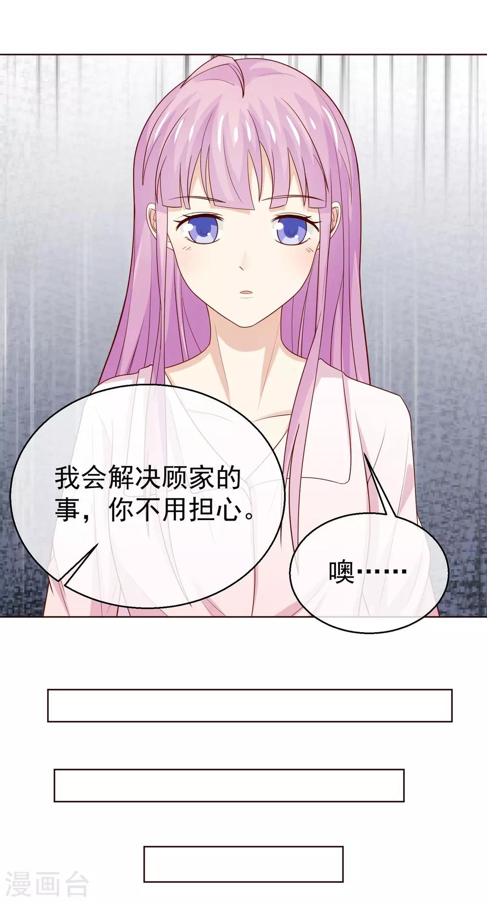 第35话 受伤了？18