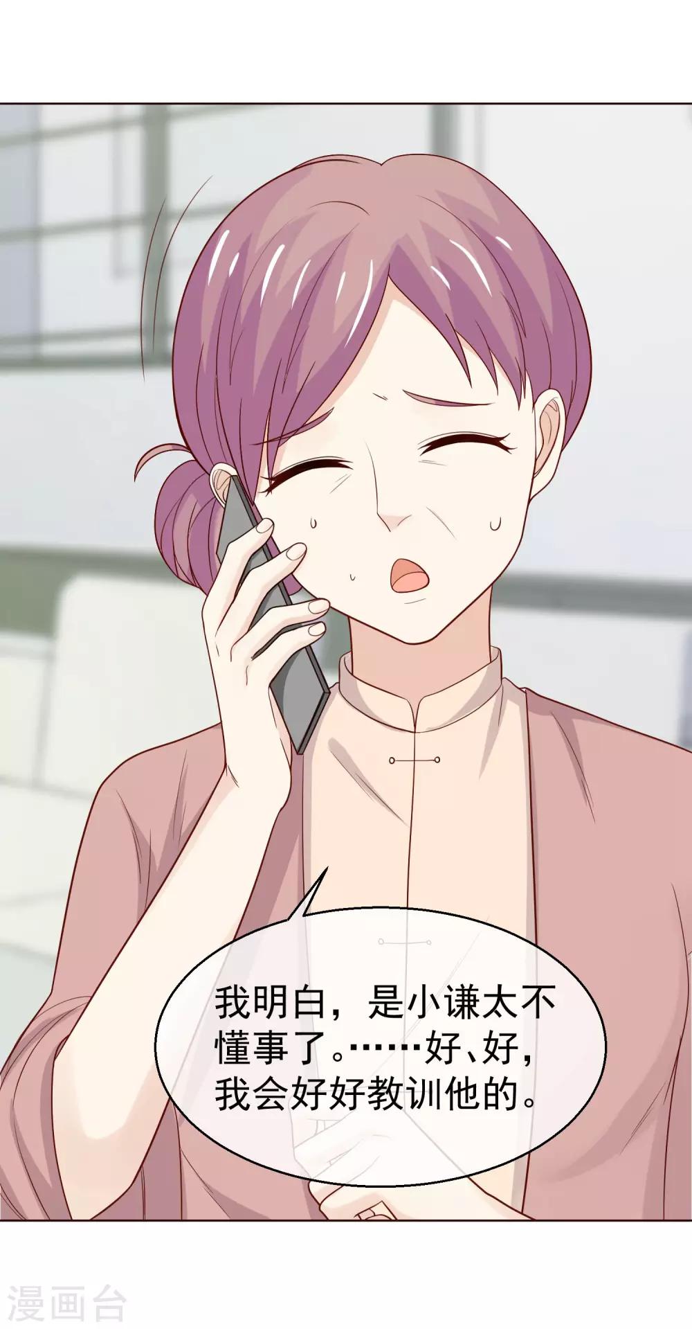 第35话 受伤了？19