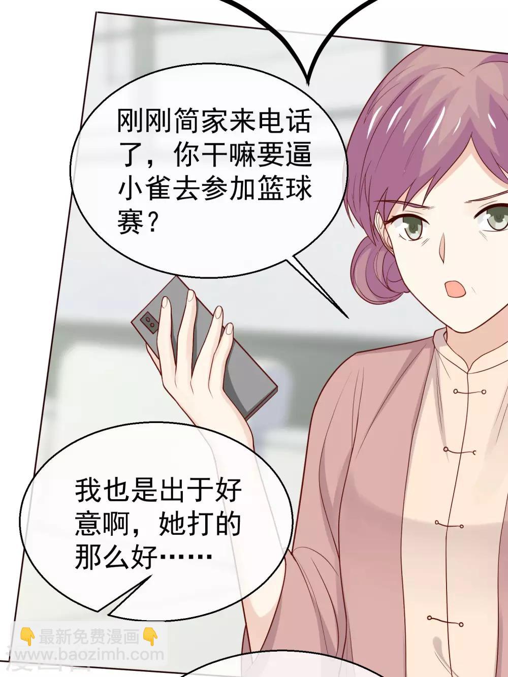 第35话 受伤了？22