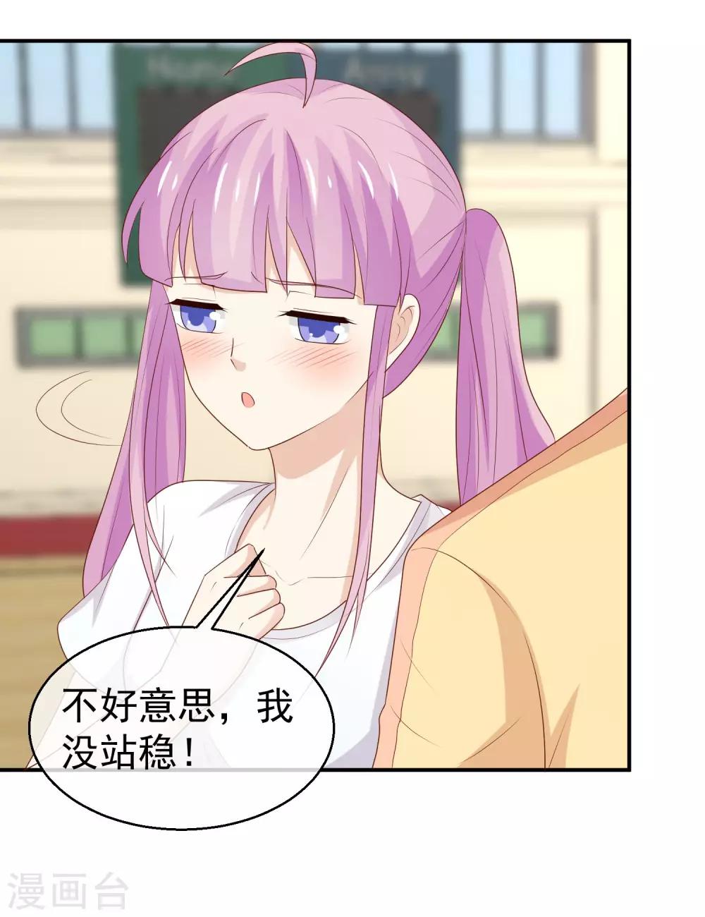 第35话 受伤了？3