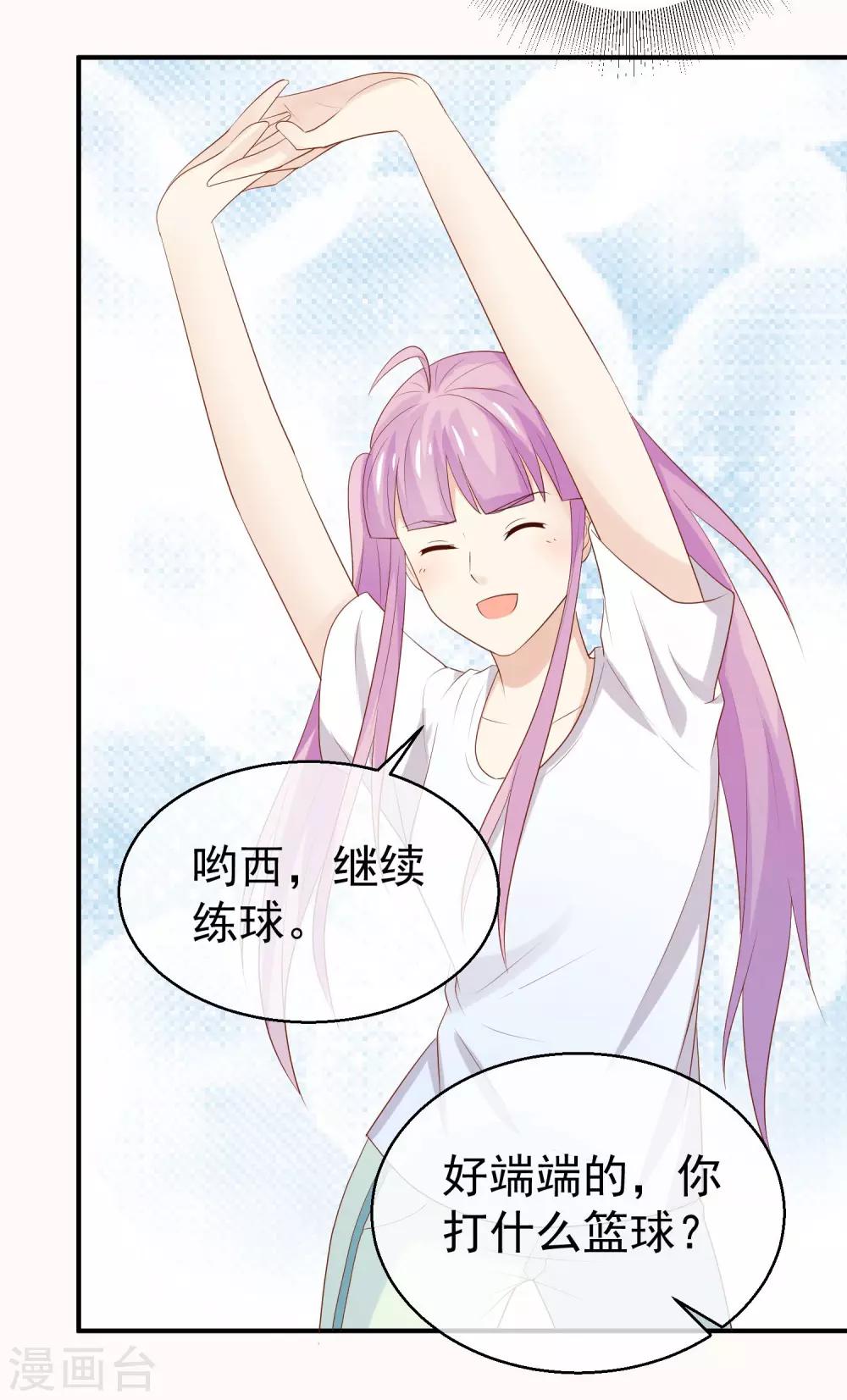 第35话 受伤了？7
