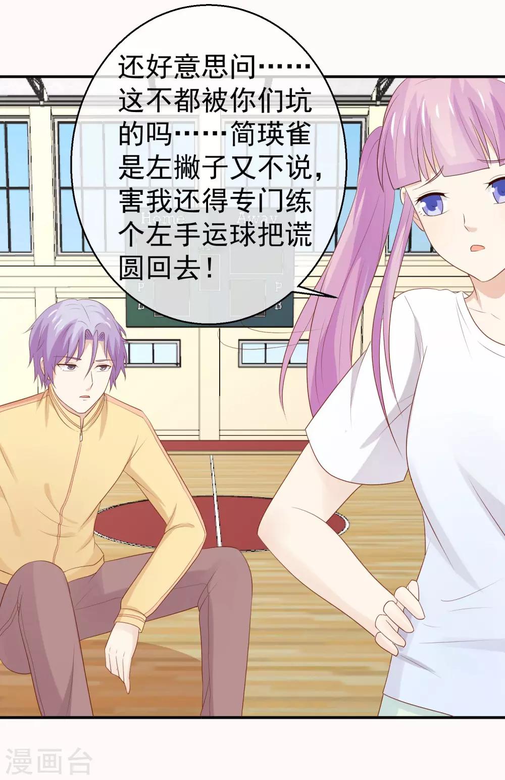 第35话 受伤了？8