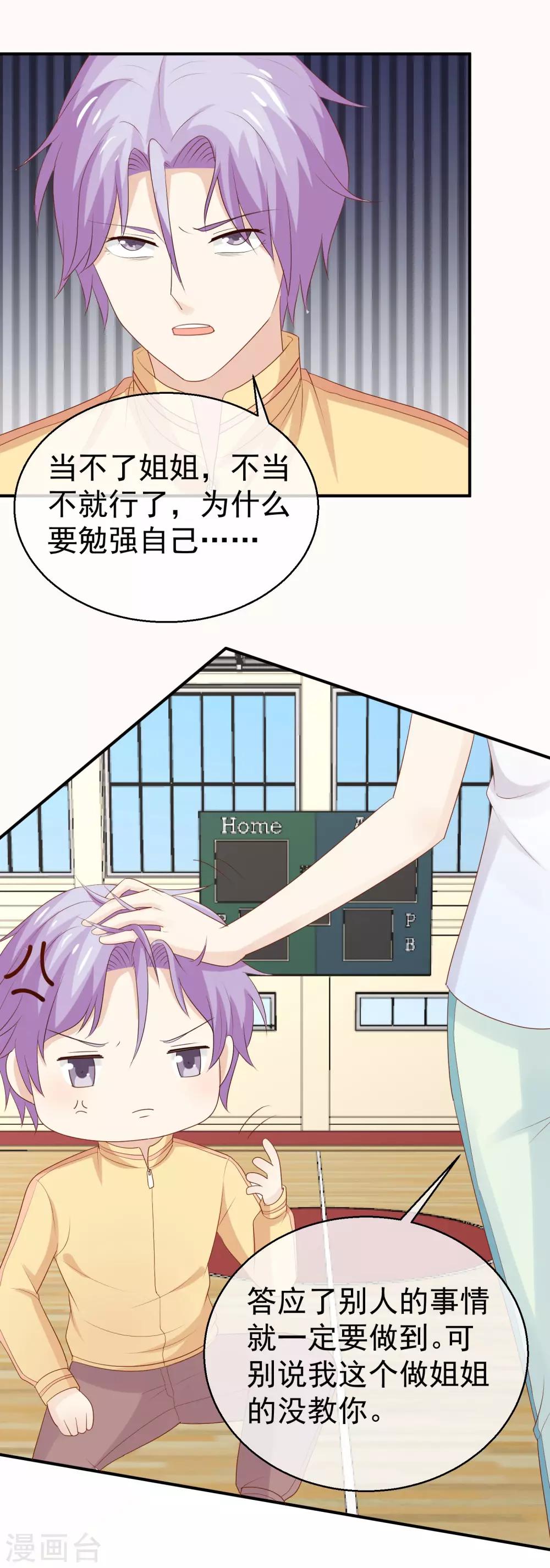 第35话 受伤了？9
