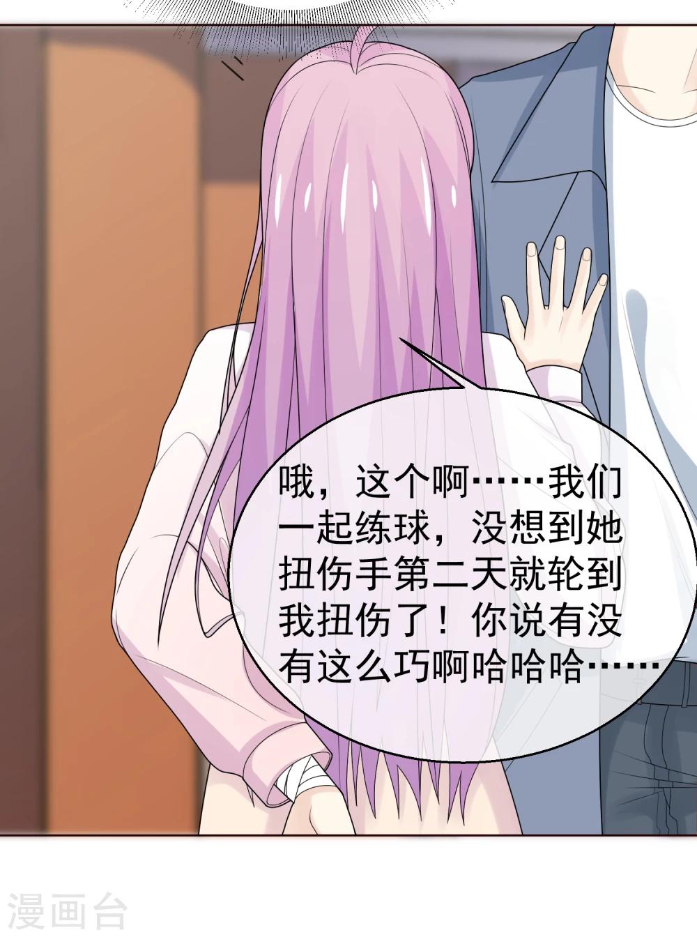 第36话 到底在隐瞒什么？13