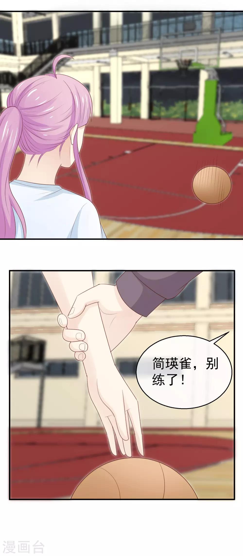 第37话 突然献殷勤13