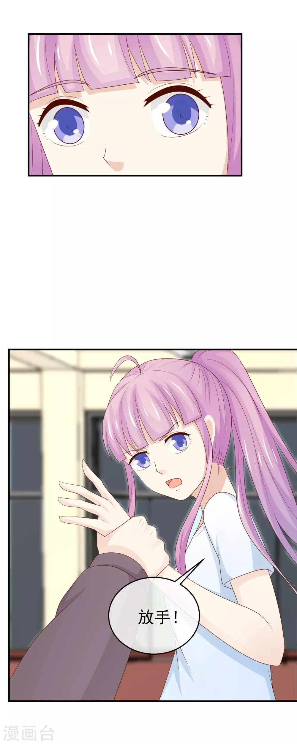 第37话 突然献殷勤14