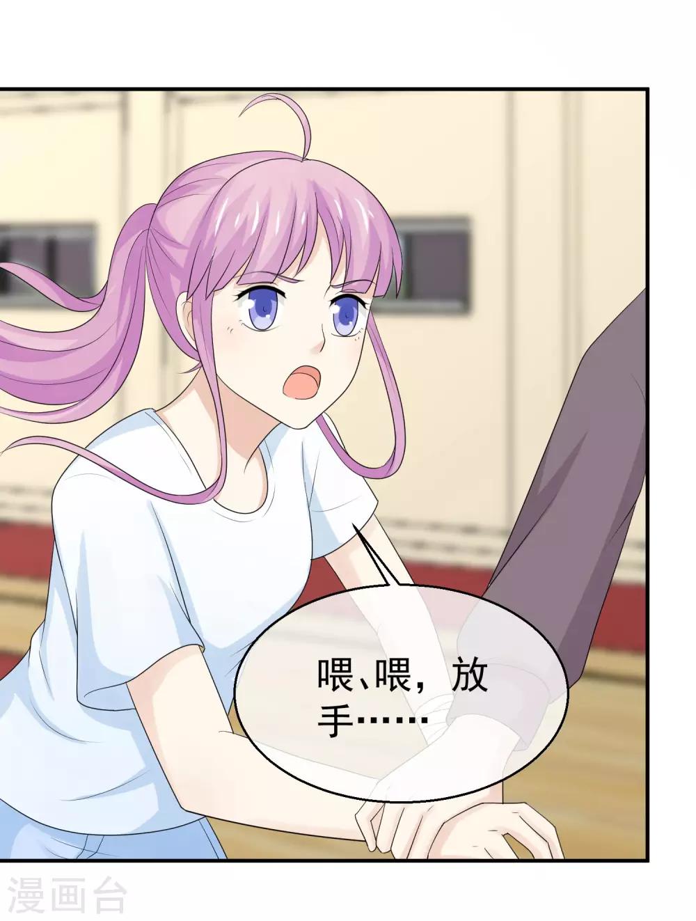 第37话 突然献殷勤16