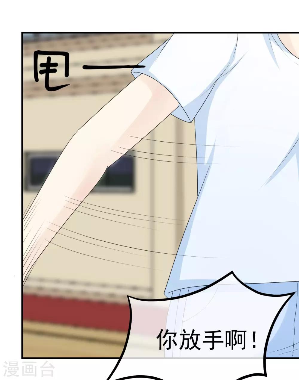 第37话 突然献殷勤17