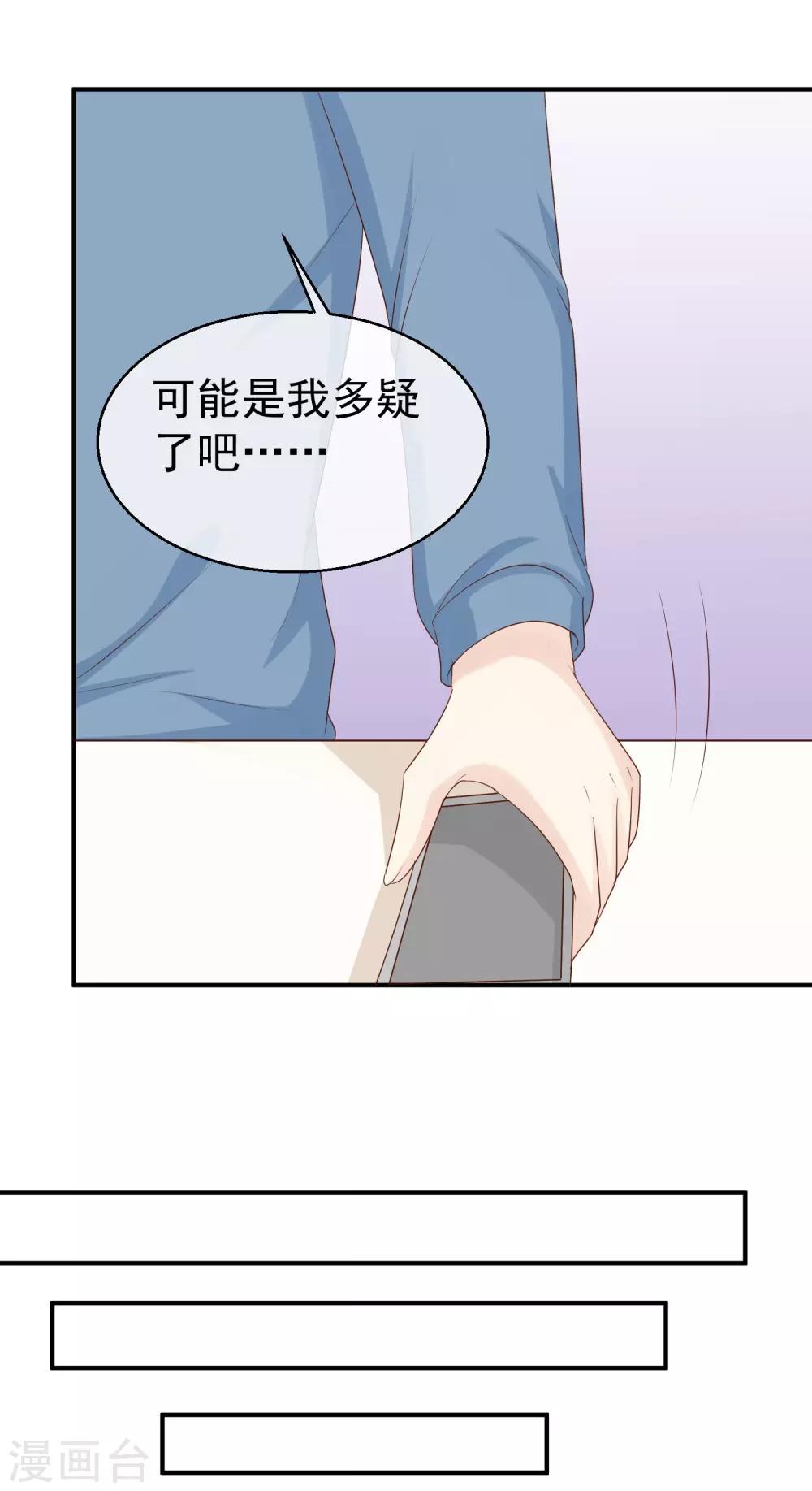 第37话 突然献殷勤2