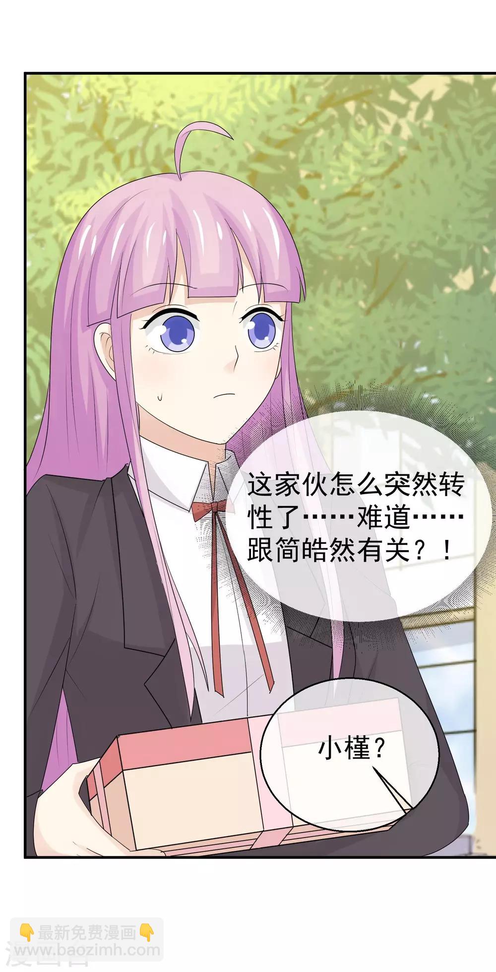 第37话 突然献殷勤26