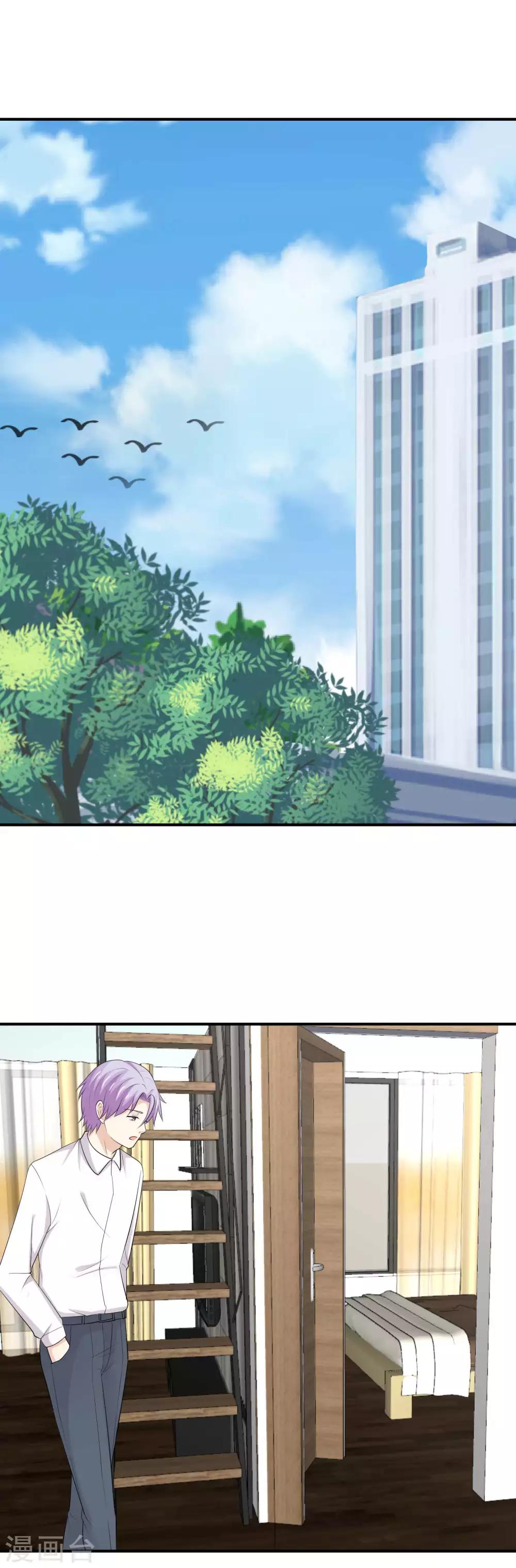 第38话 订婚宴提前？16