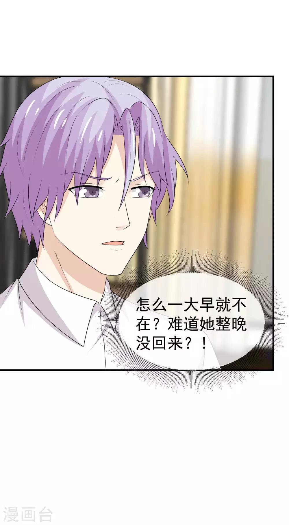 第38话 订婚宴提前？17