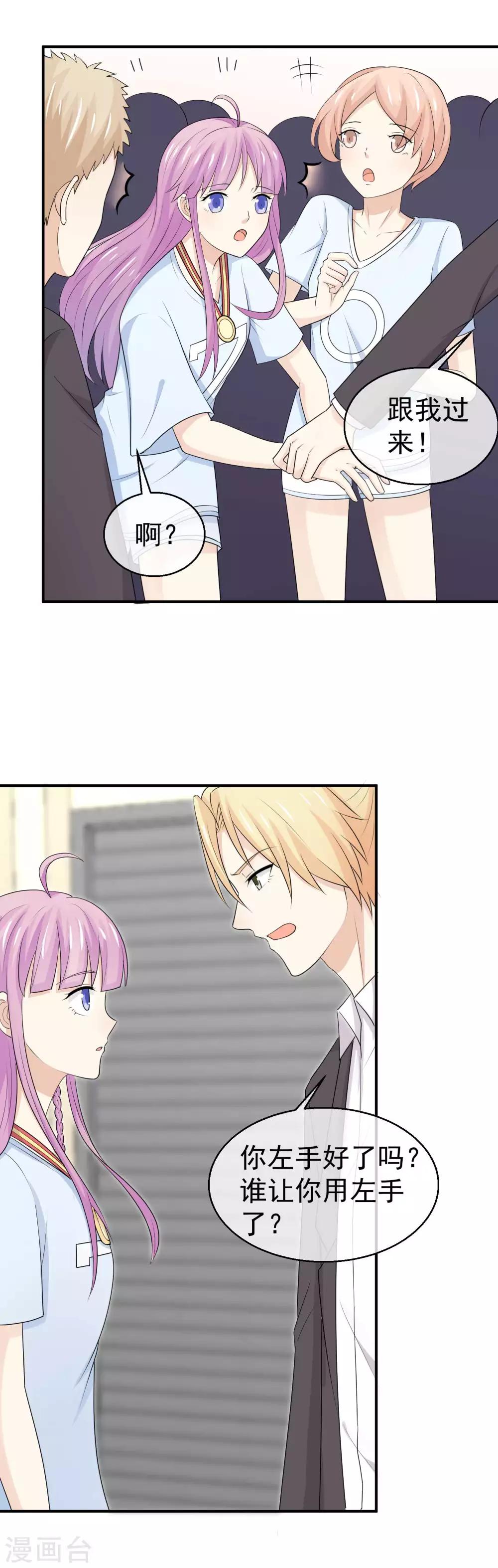 第38话 订婚宴提前？7