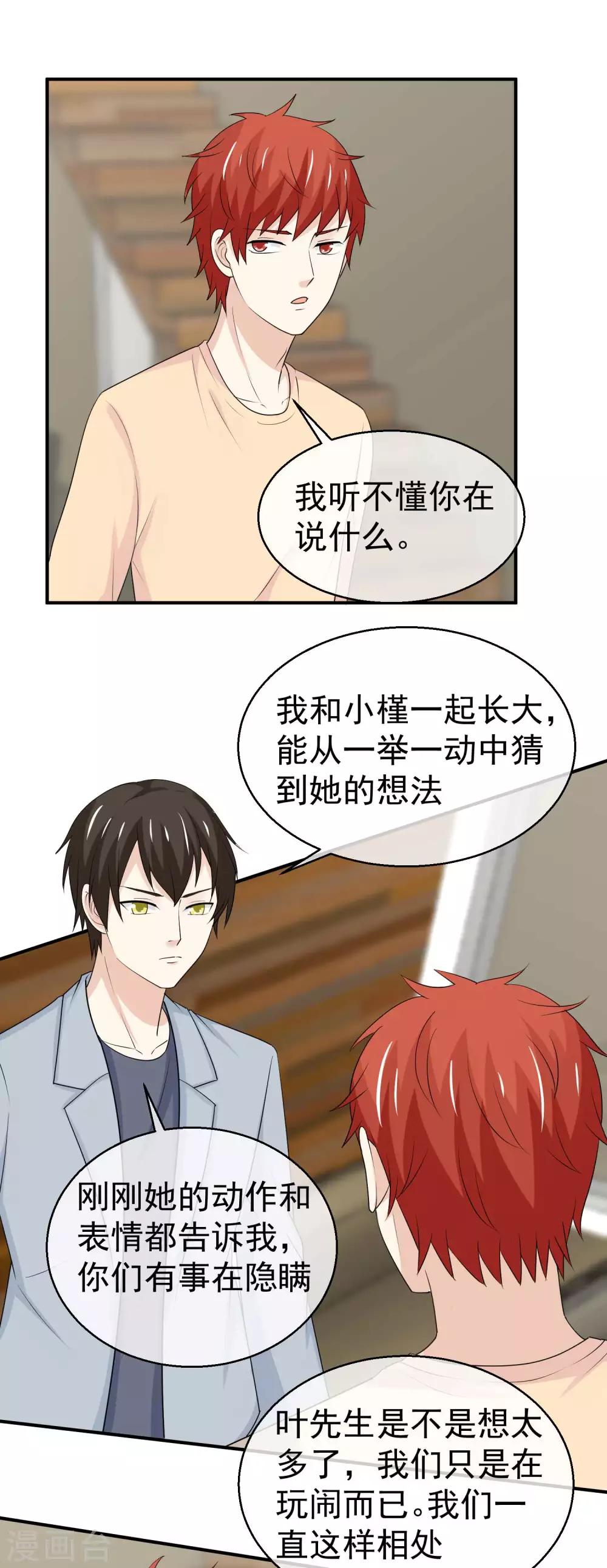 第41话 分身乏术？1