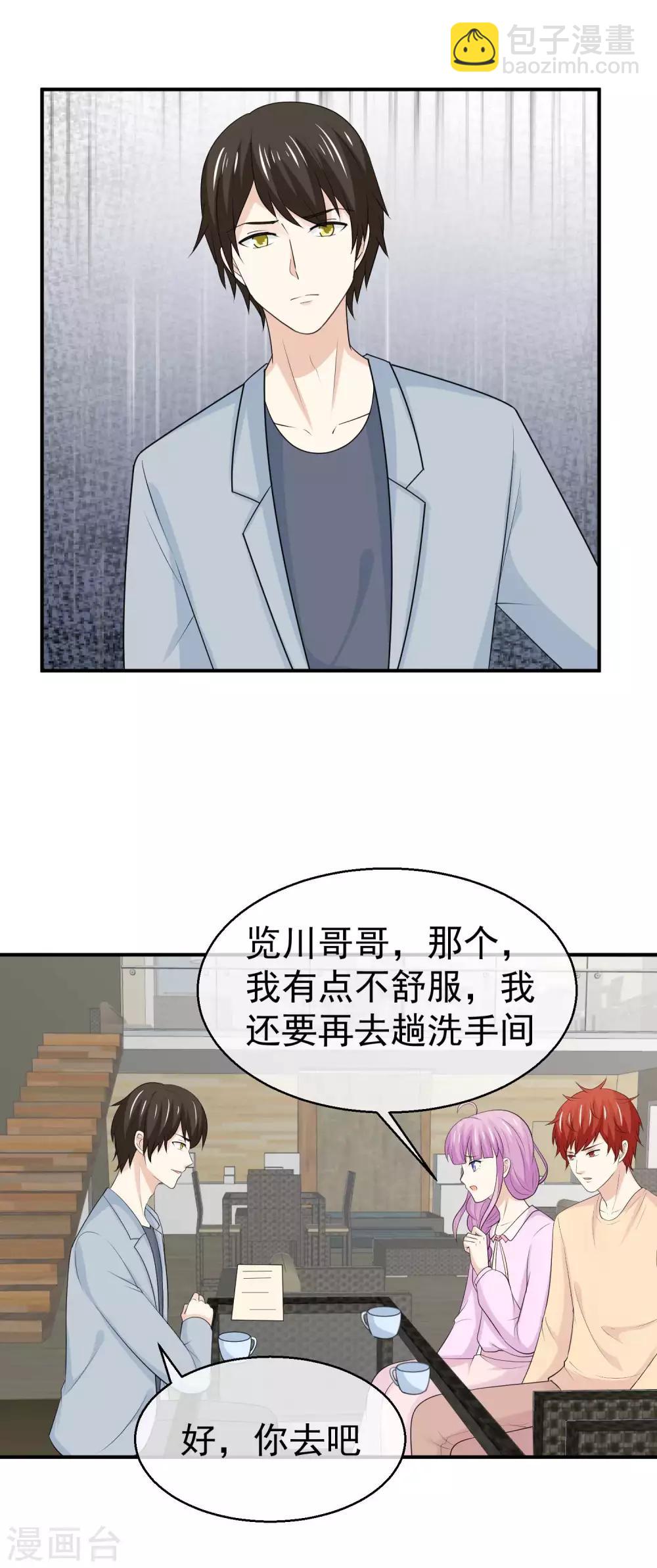 第41话 分身乏术？10