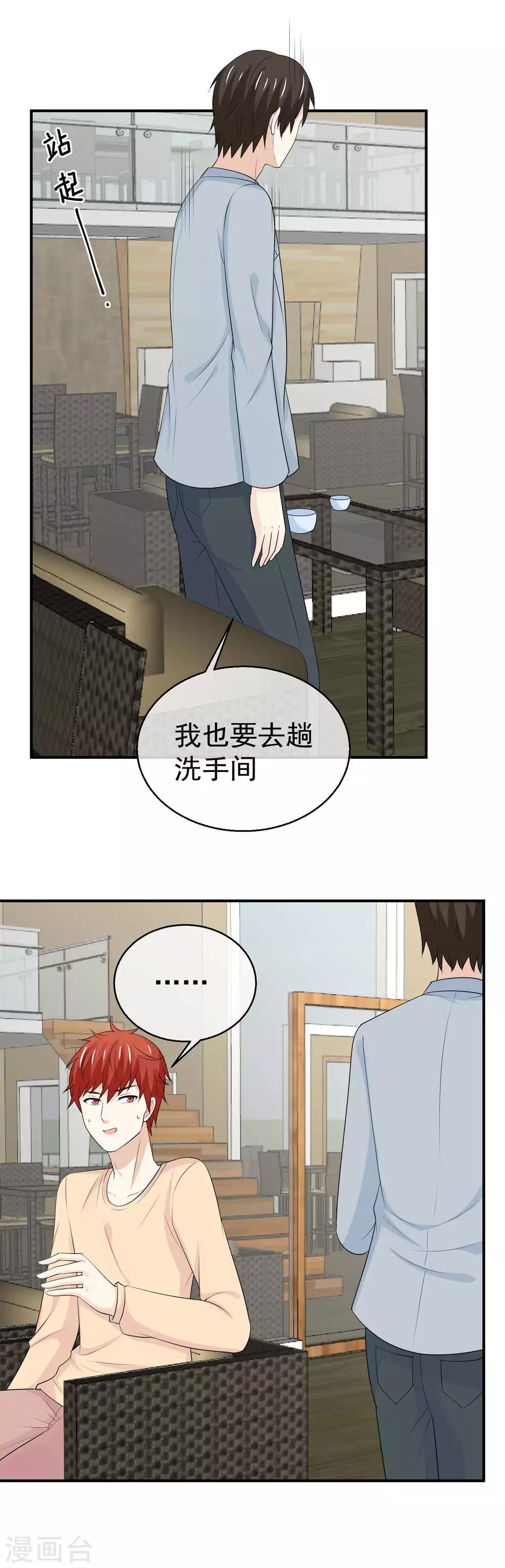 第41话 分身乏术？11