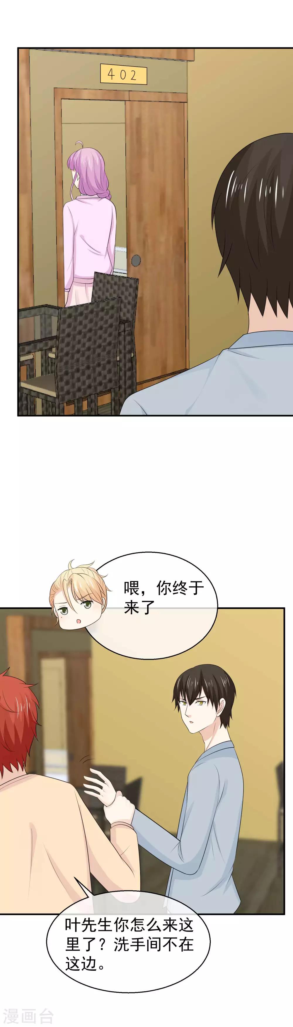 第41话 分身乏术？12
