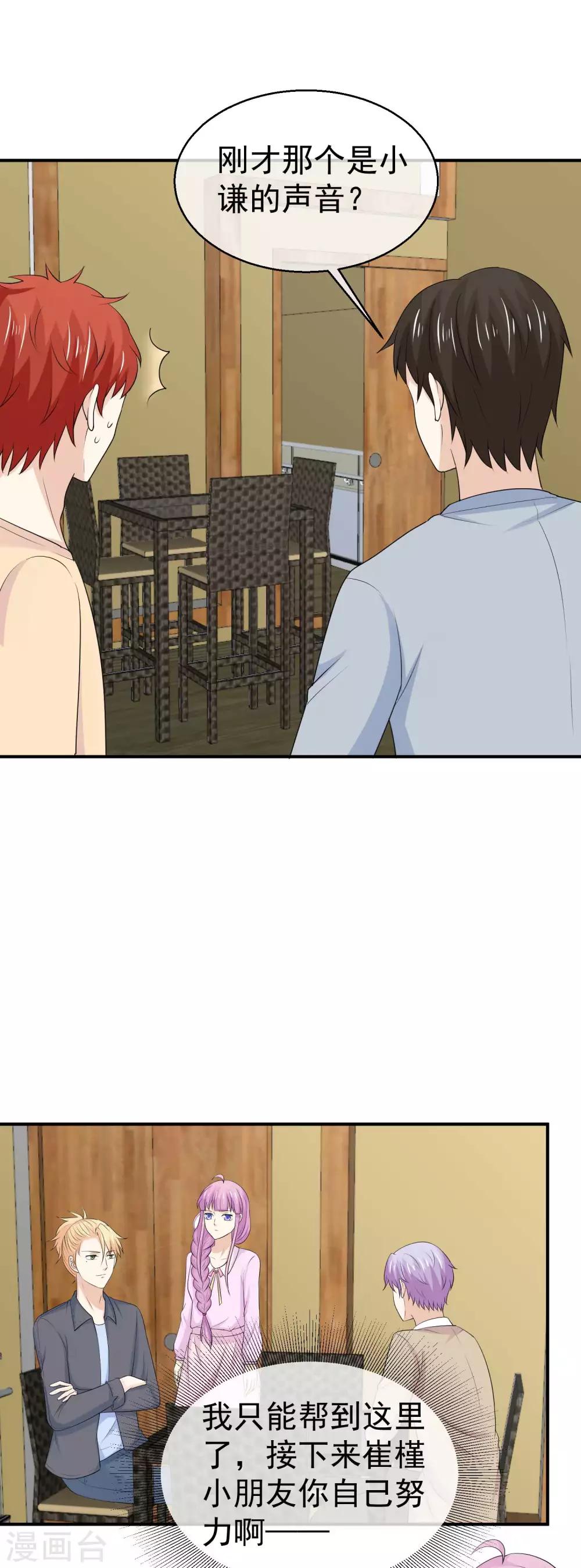 第41话 分身乏术？13