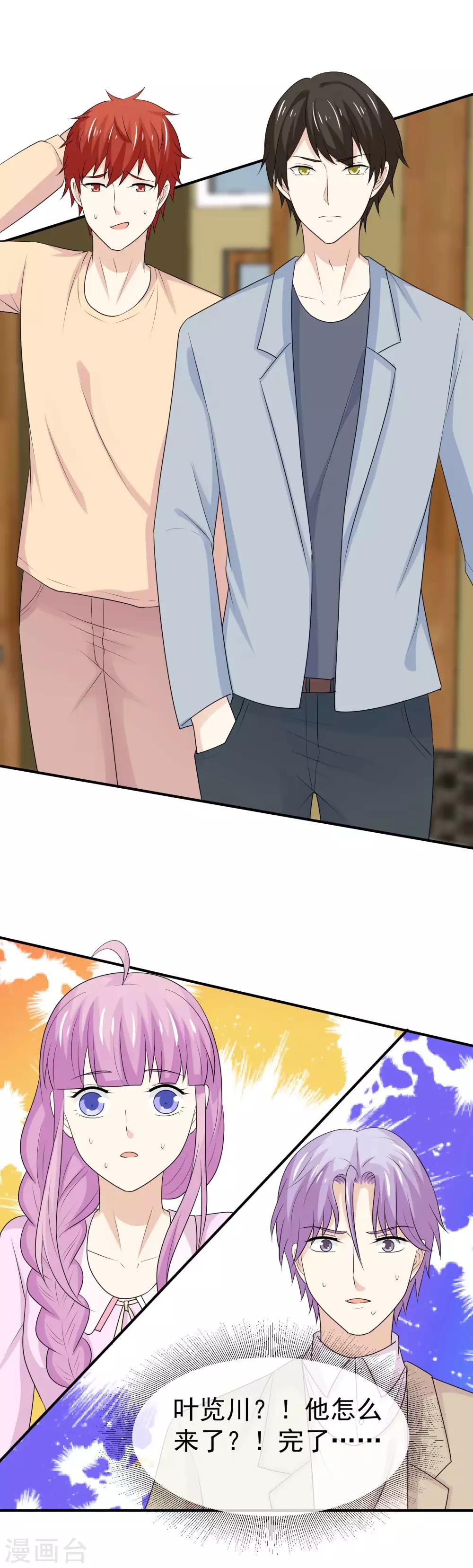 第41话 分身乏术？15
