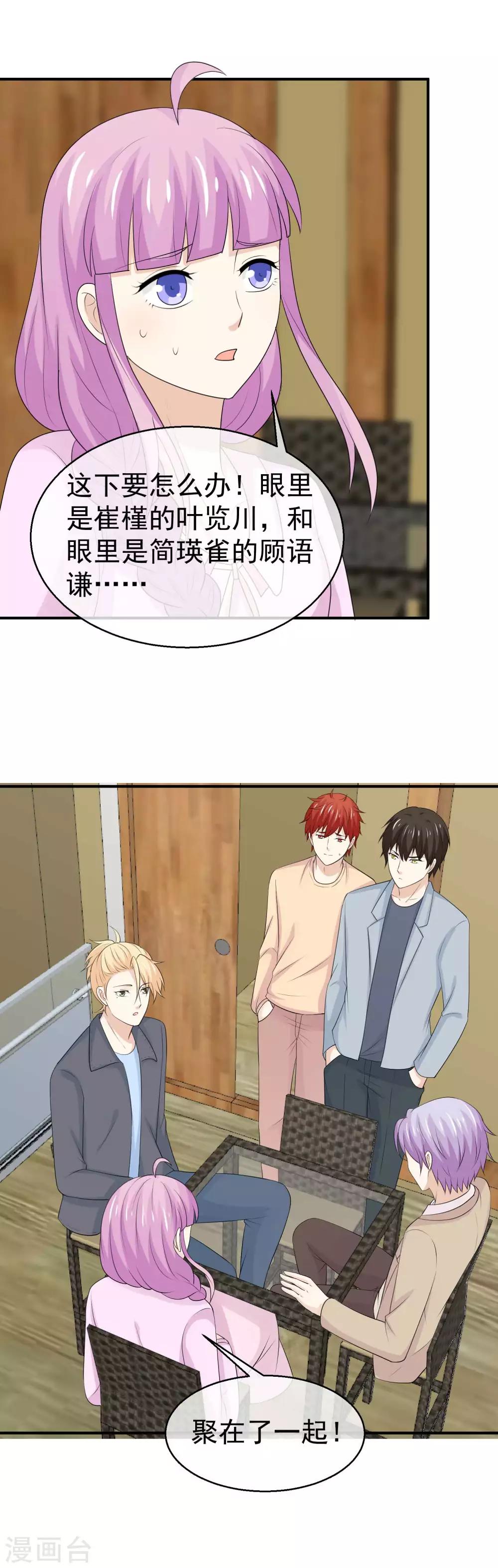 第41话 分身乏术？16