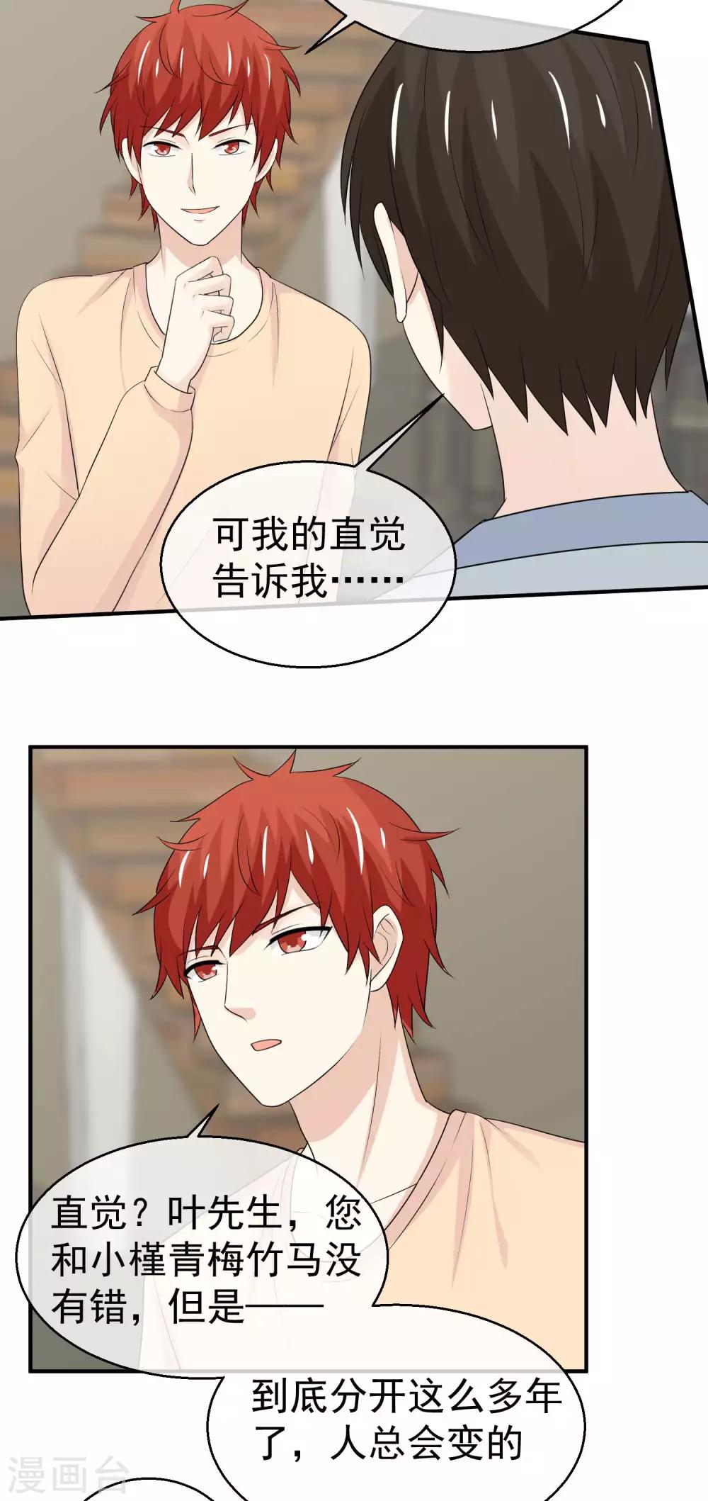 第41话 分身乏术？2