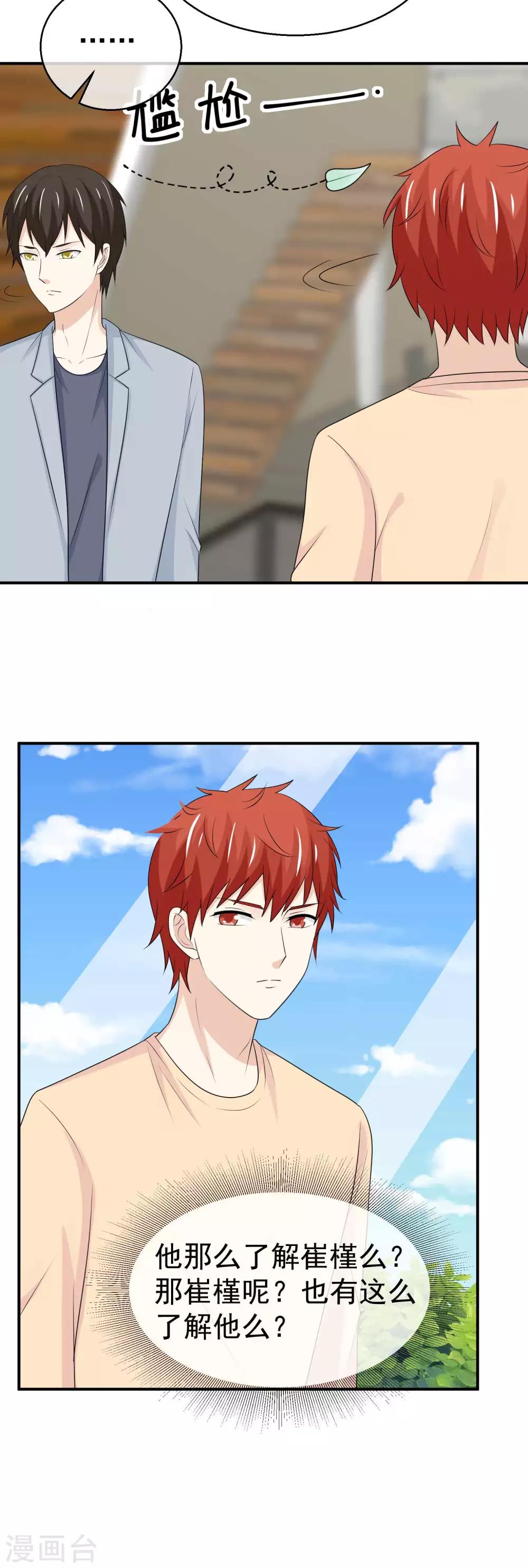 第41话 分身乏术？3