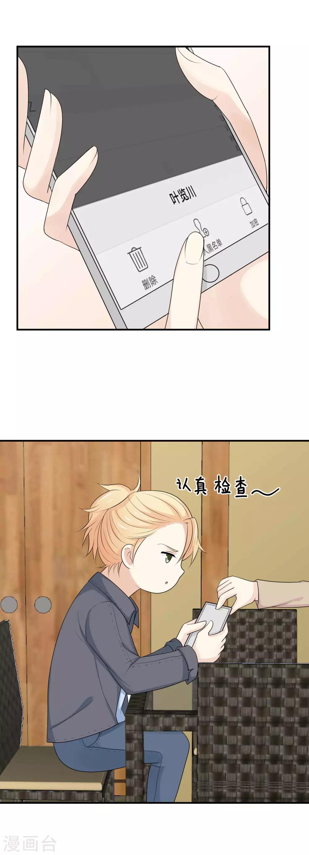 第41话 分身乏术？5