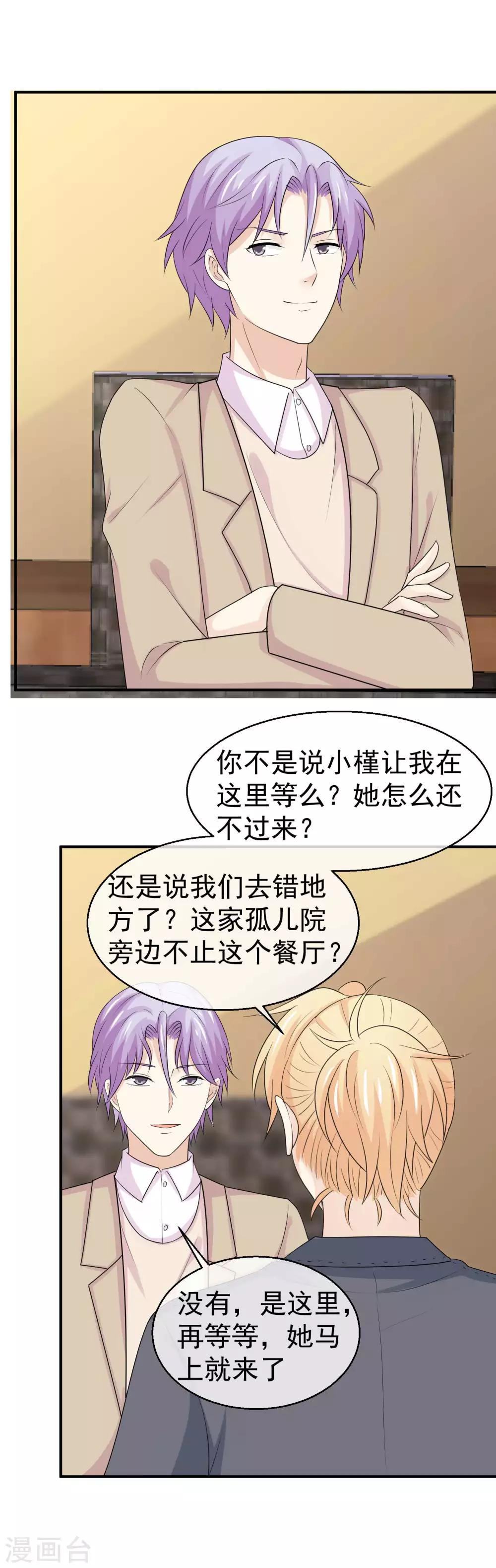 第41话 分身乏术？6