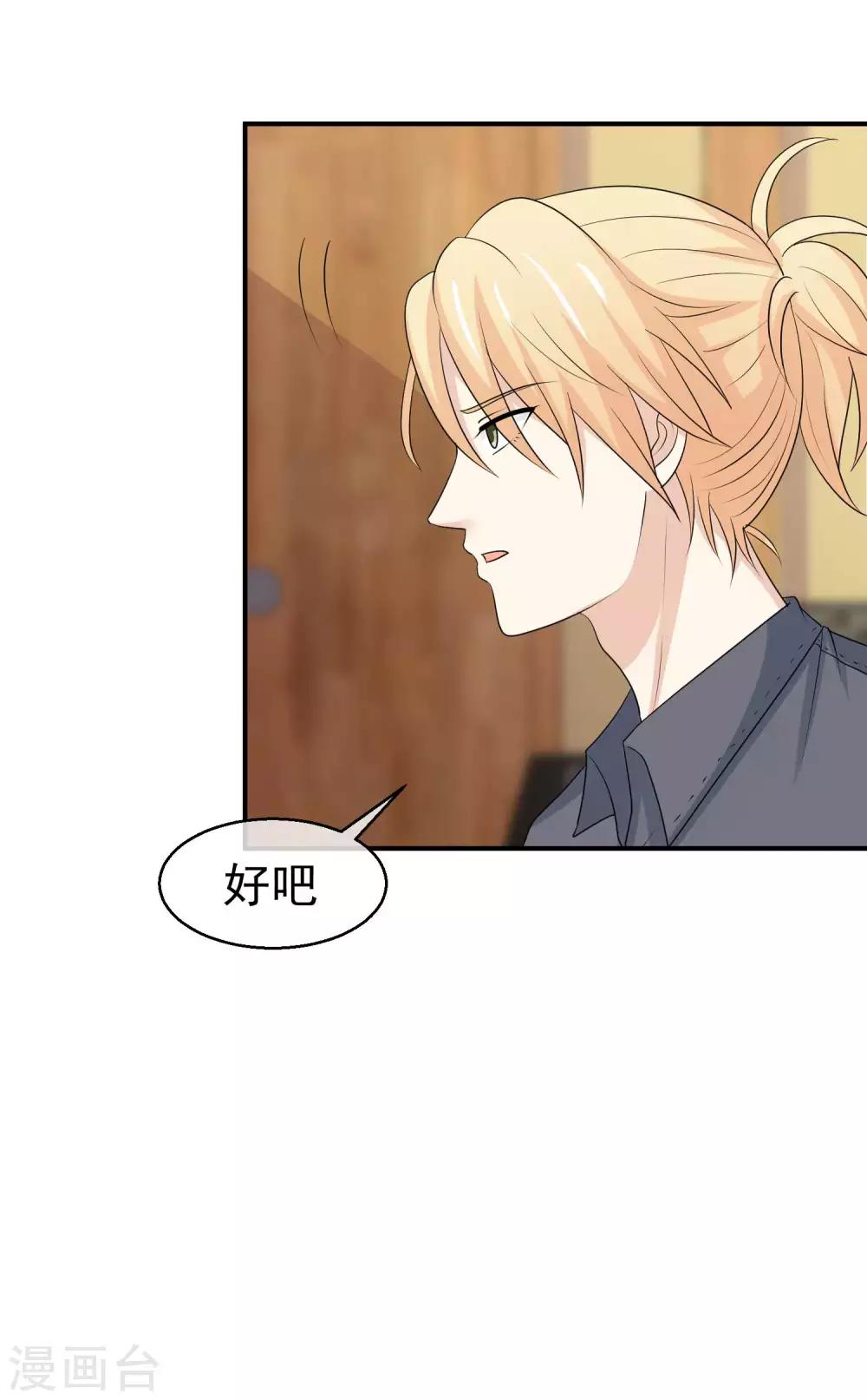 第41话 分身乏术？7