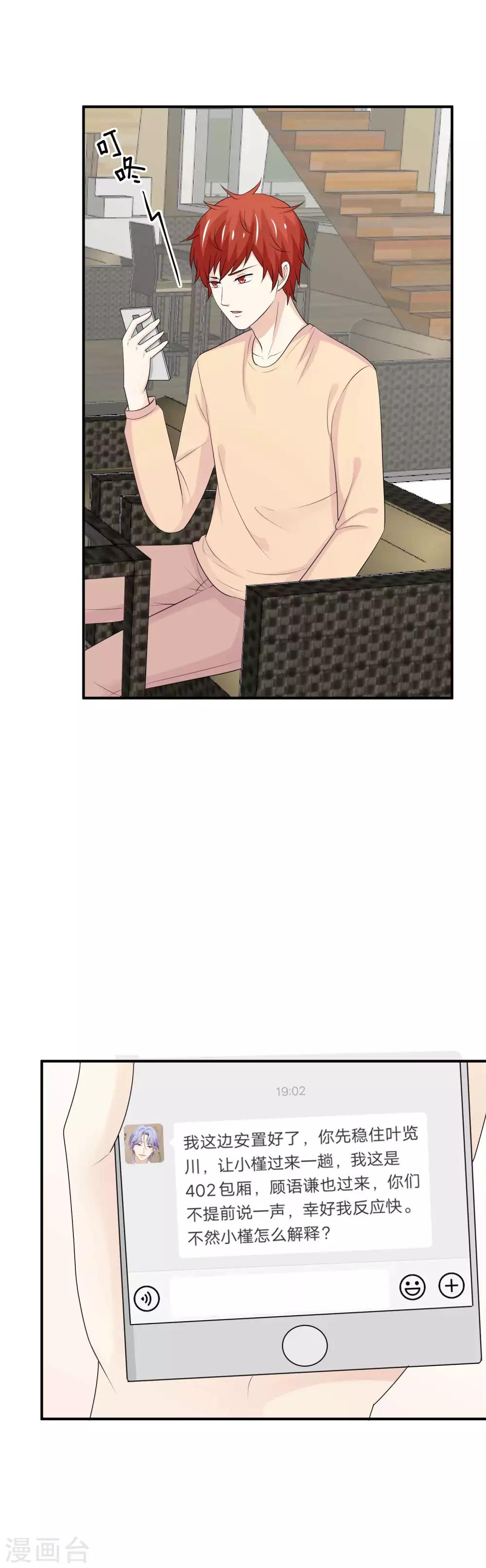 第41话 分身乏术？8