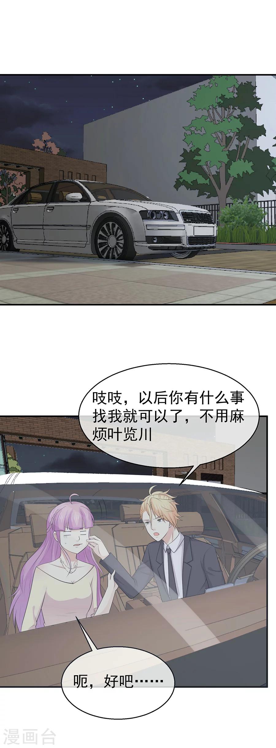 第50话 兄弟争执的难言之隐1