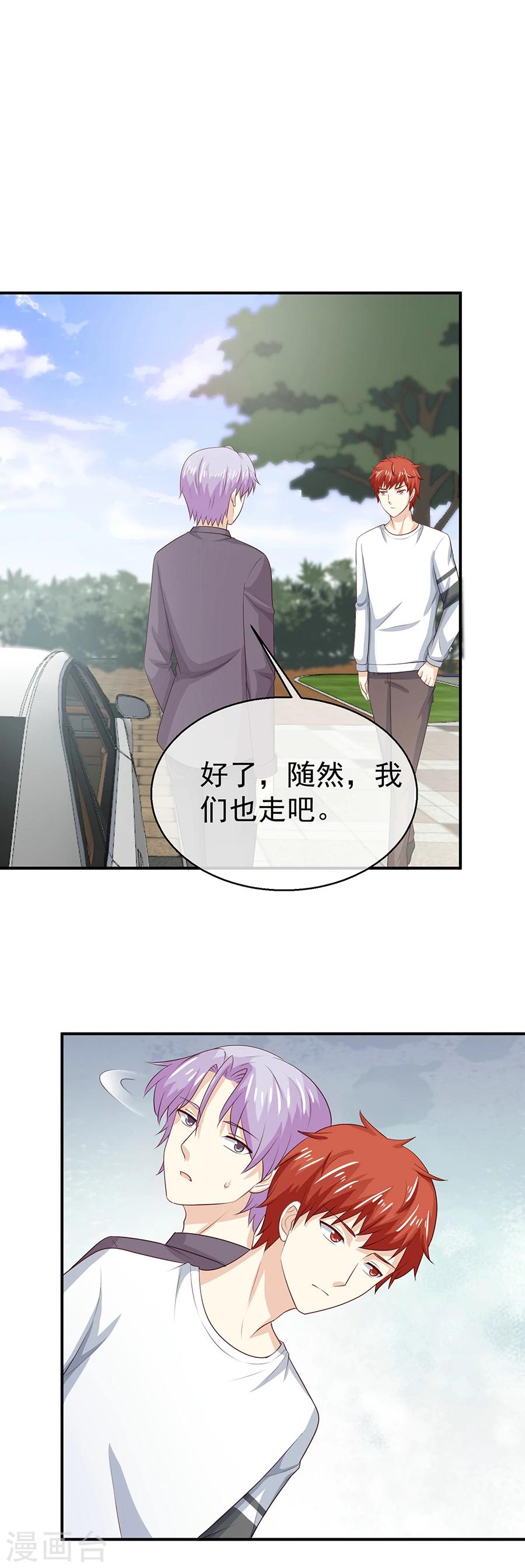 第50话 兄弟争执的难言之隐12
