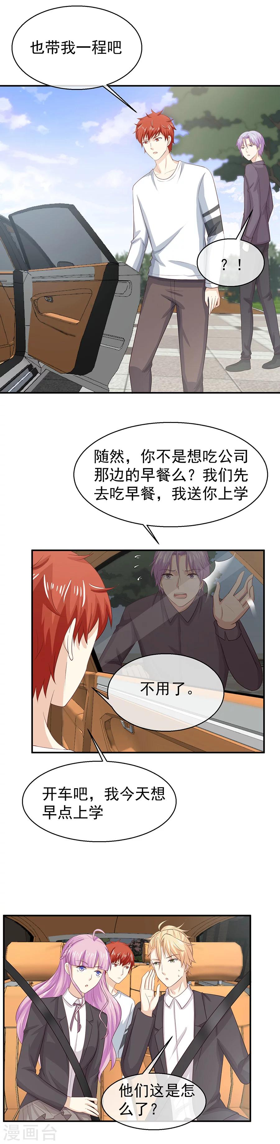 第50话 兄弟争执的难言之隐13