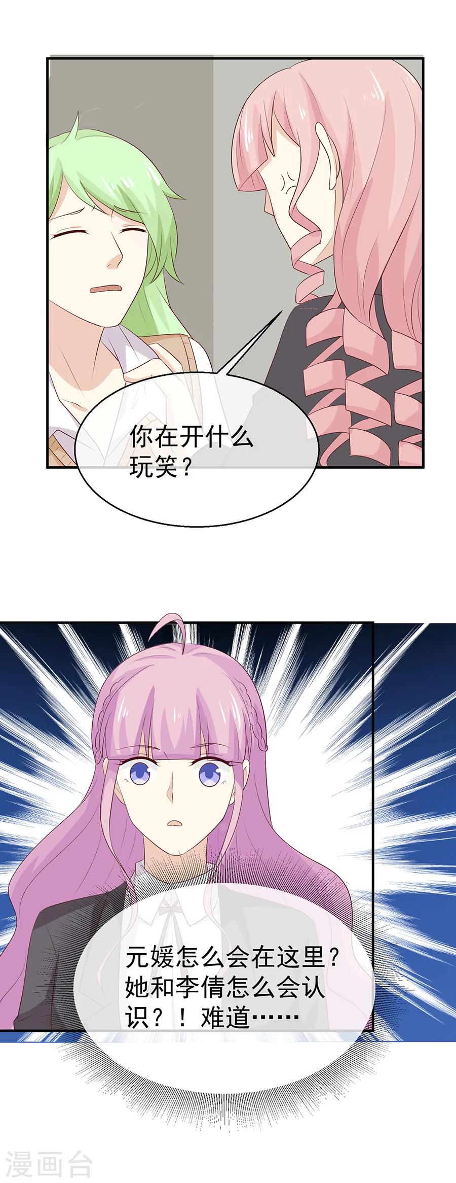 第50话 兄弟争执的难言之隐16