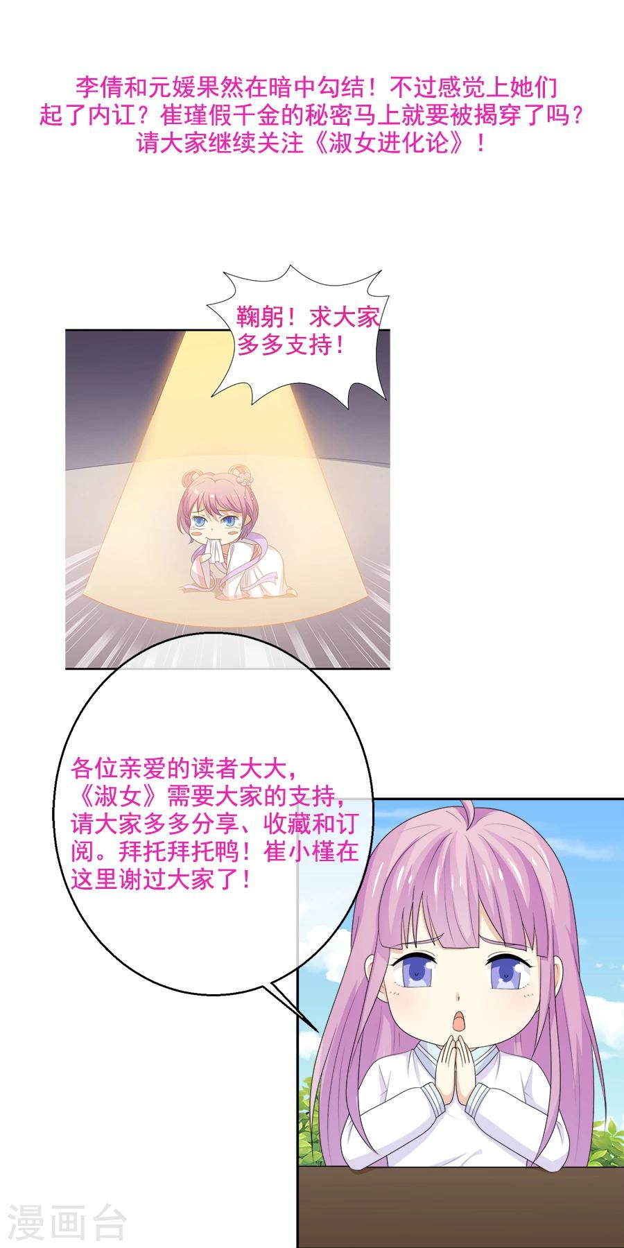 第50话 兄弟争执的难言之隐17