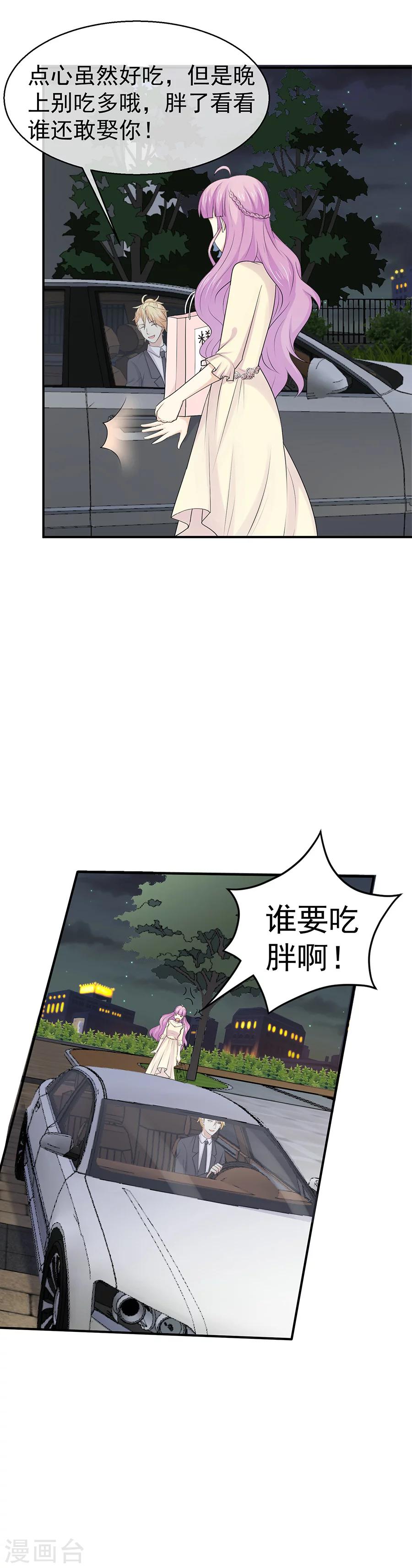 第50话 兄弟争执的难言之隐2