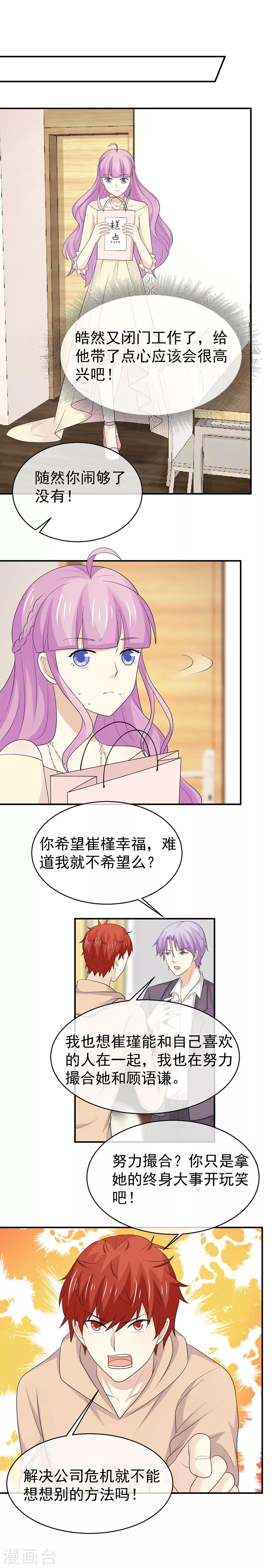 第50话 兄弟争执的难言之隐3