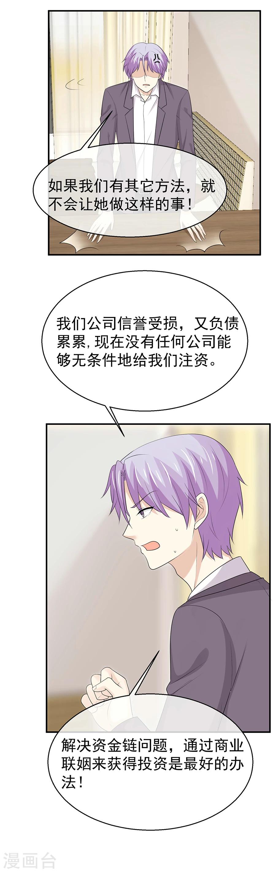 第50话 兄弟争执的难言之隐4
