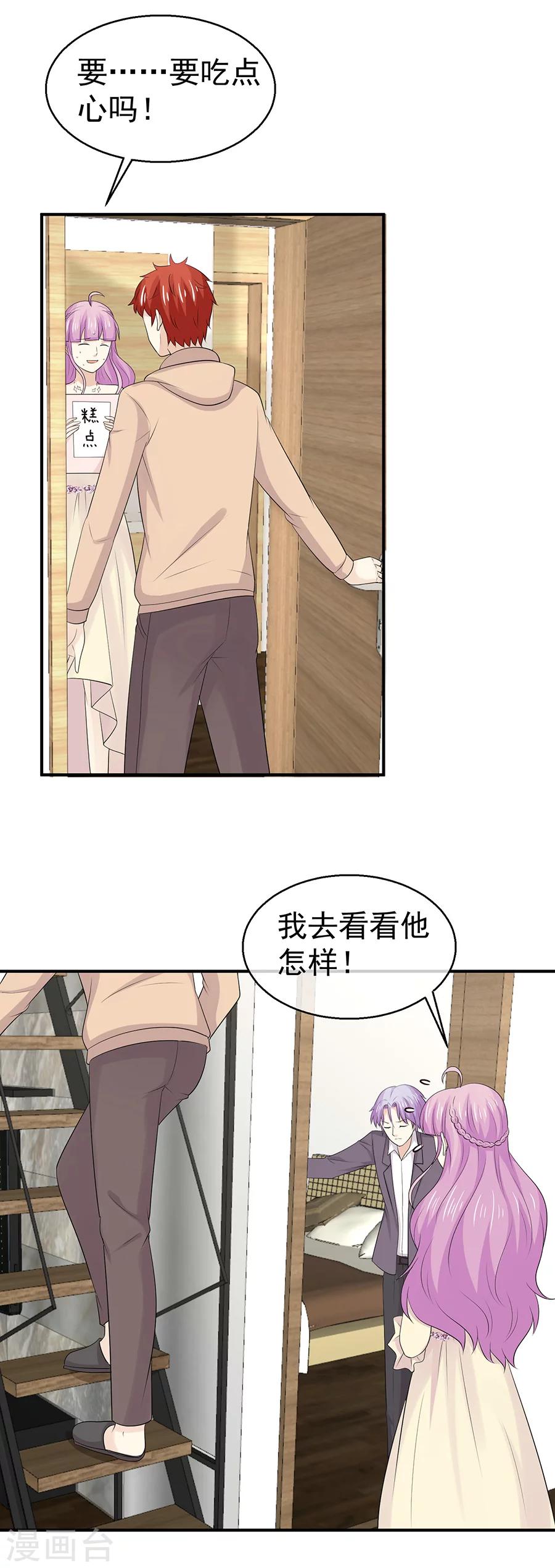 第50话 兄弟争执的难言之隐6