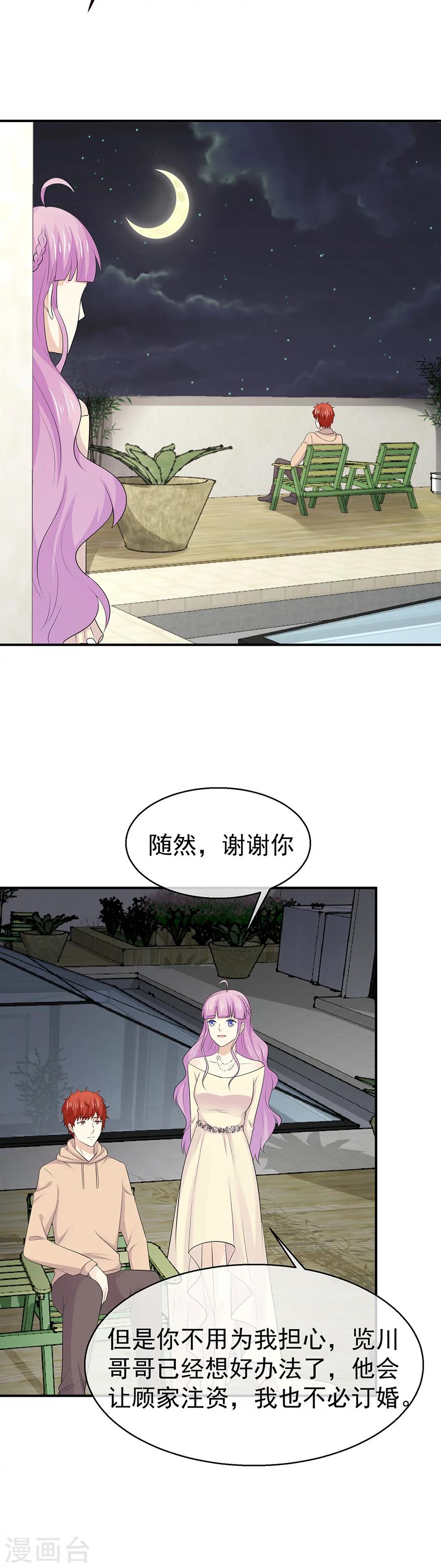 第50话 兄弟争执的难言之隐9