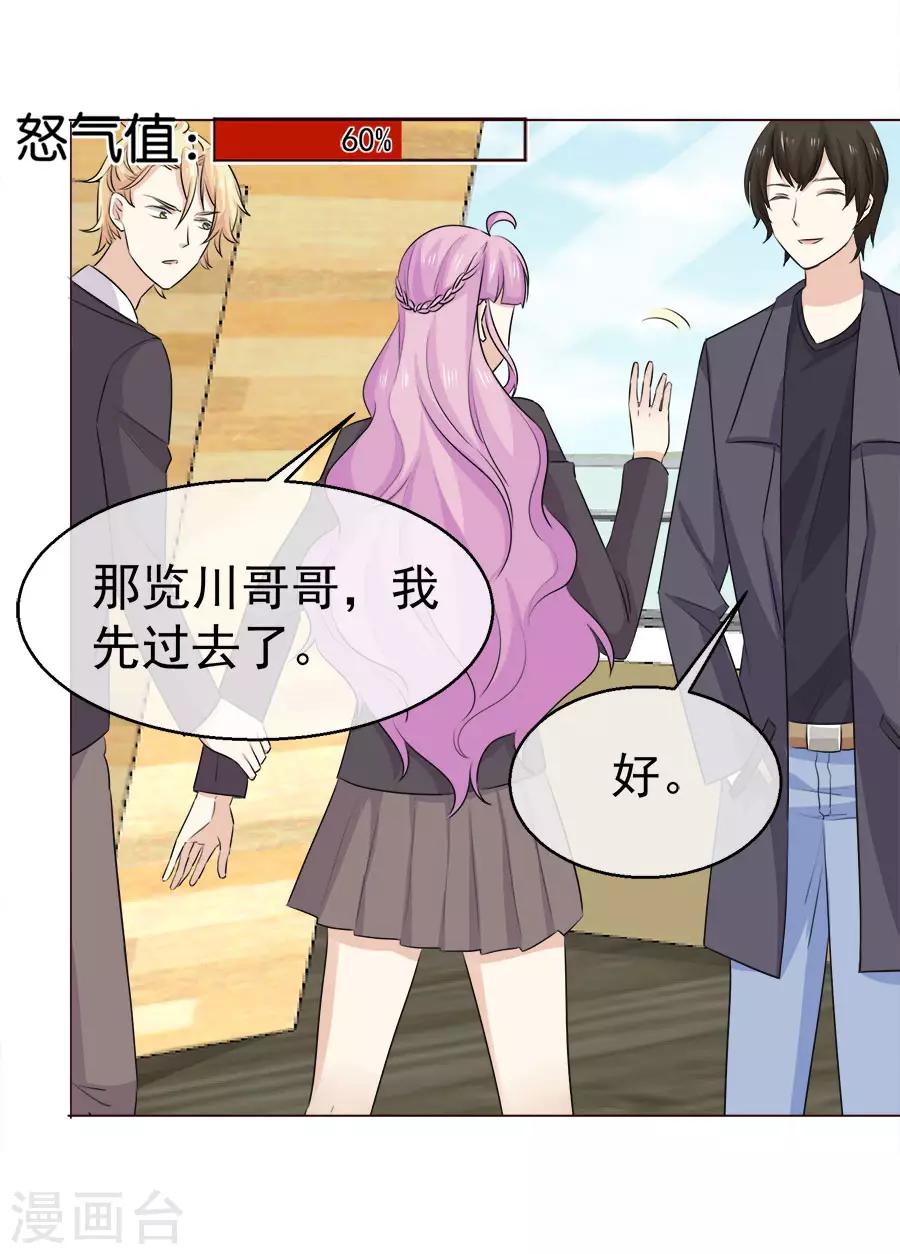 第58话 她是我的未婚妻！13