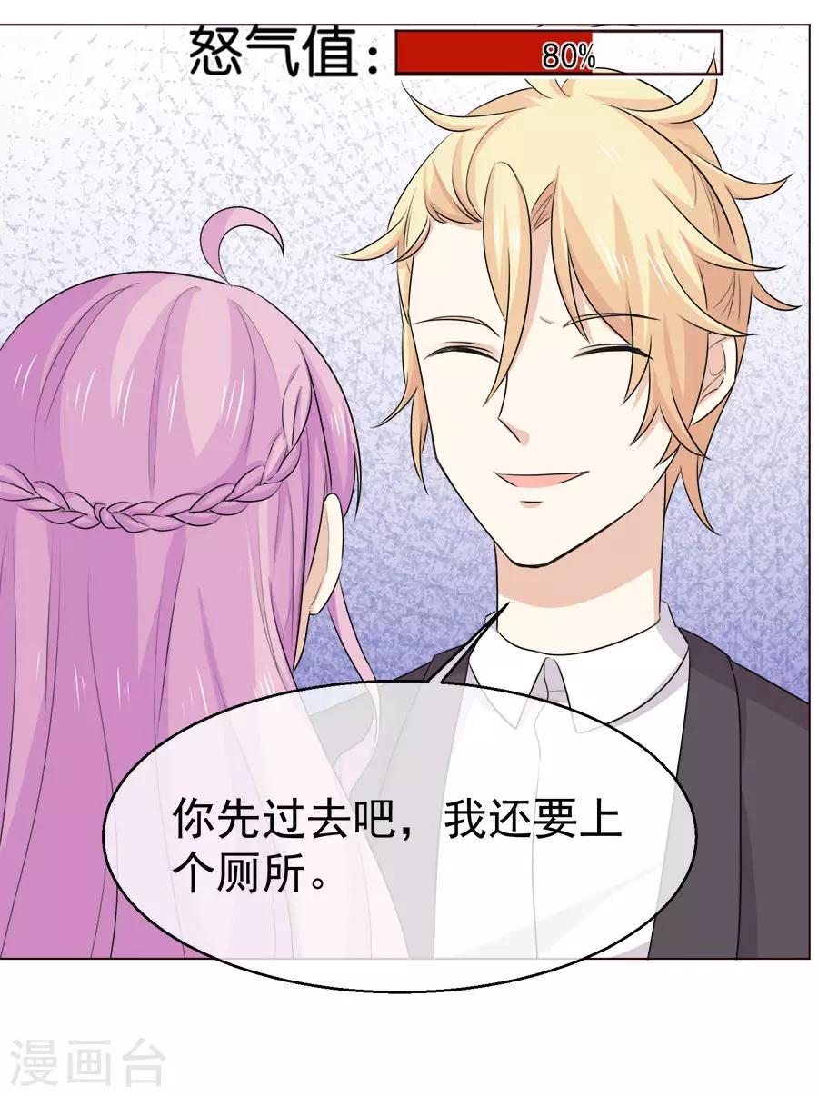 第58话 她是我的未婚妻！15