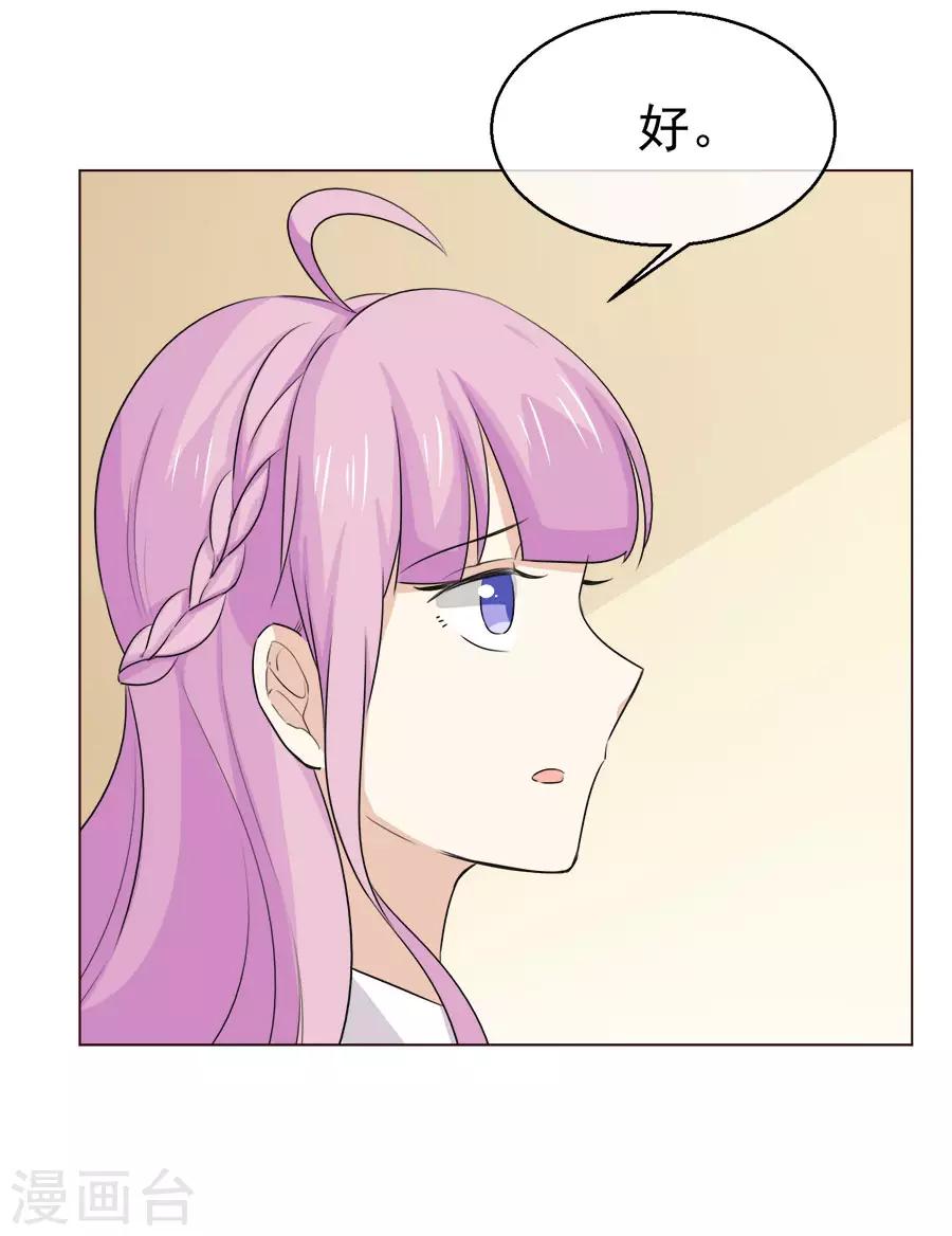 第58话 她是我的未婚妻！16