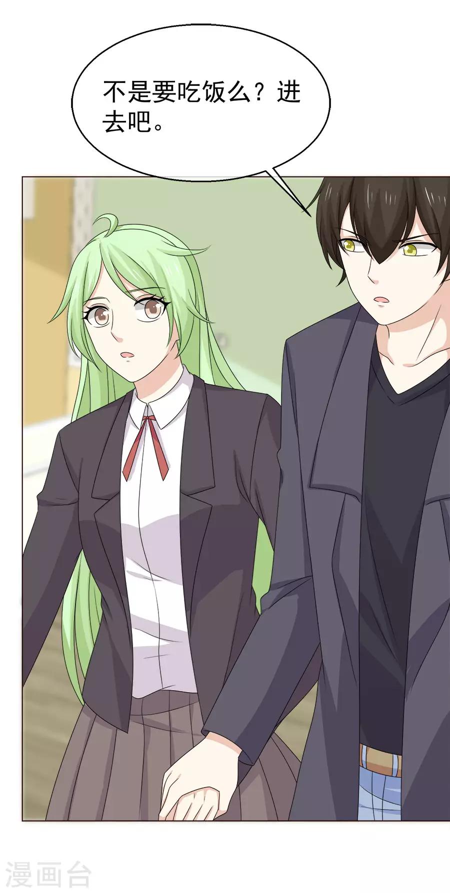 第58话 她是我的未婚妻！2