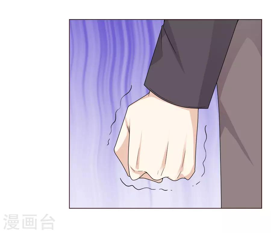 第58话 她是我的未婚妻！23