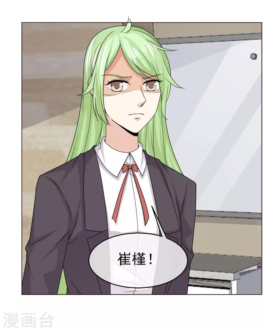 第58话 她是我的未婚妻！25