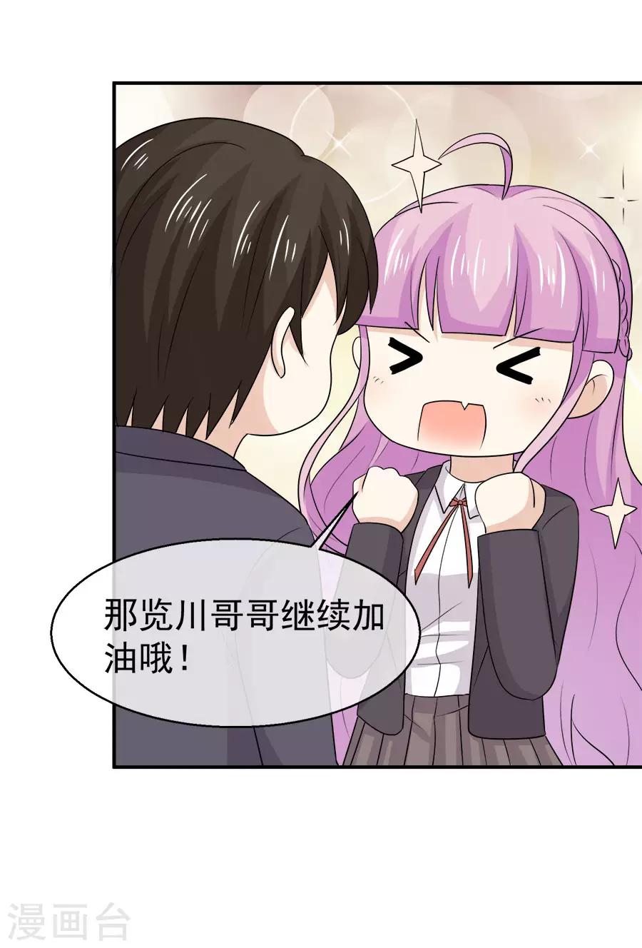 第58话 她是我的未婚妻！9