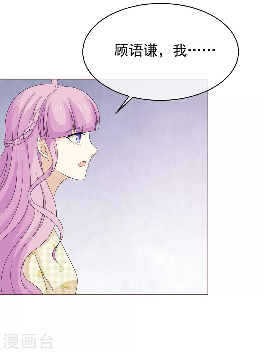 最终话 无论真假，只求坦白16